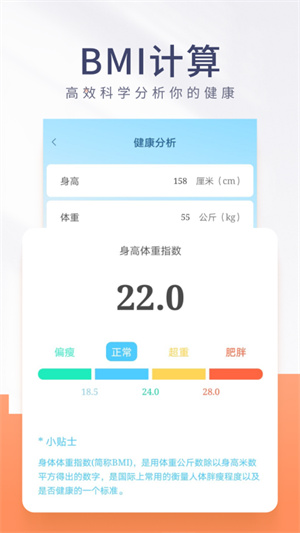 金桔計(jì)步 v1.0.1 最新版 2