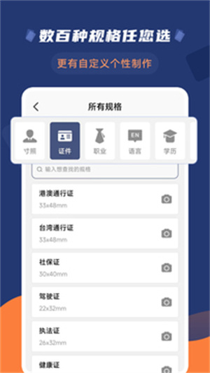 二寸證件照拍攝 v2.2.7 最新版 0