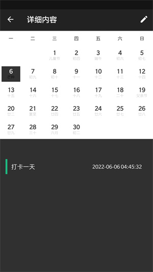小智待辦工具 v1.0.1 最新版 3