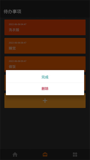 小智待辦工具 v1.0.1 最新版 1