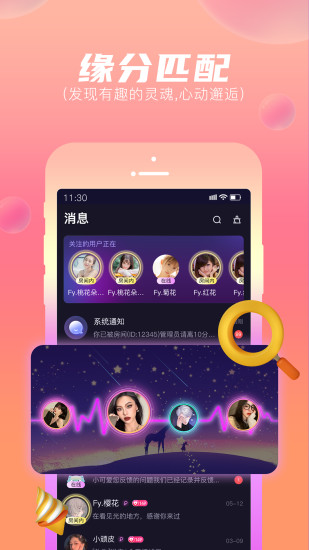頑皮語(yǔ)音 v3.9.1 安卓版 0