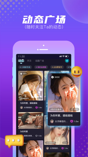 頑皮語(yǔ)音 v3.9.1 安卓版 1