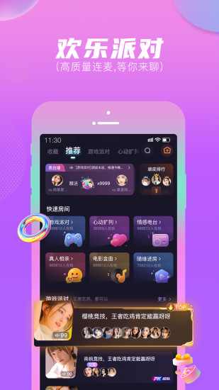 頑皮語(yǔ)音 v3.9.1 安卓版 3