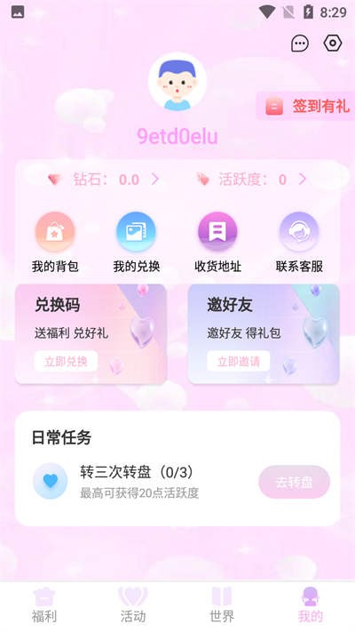 v10抽多多 v1.7.2 最新版 1