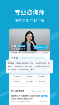 居理買房app v7.2.1 安卓版 0