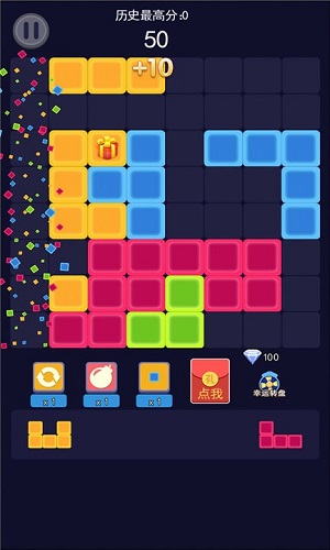 方塊消除 v2.0.1 安卓版 2