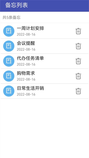 萬(wàn)能密碼管家創(chuàng)鵬 v1.1.6 最新版 1