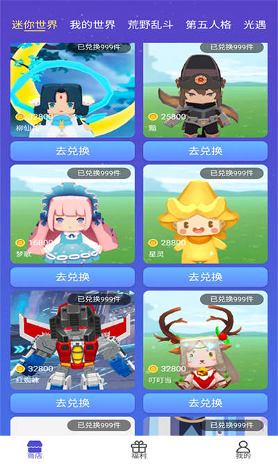 好游換膚 v1.0.5 最新版 3