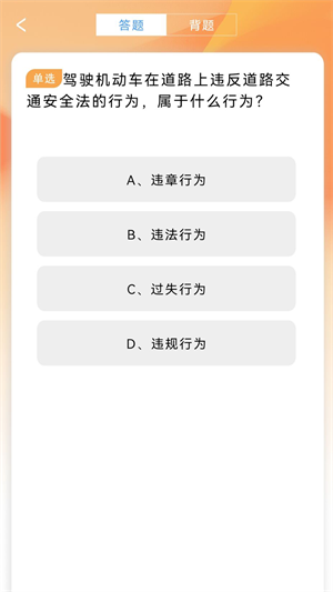 駕考指南 v9.0 最新版 2