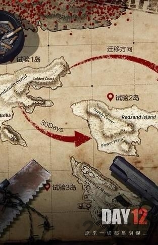 末日小分隊官方版 v1.0.44 安卓版 3