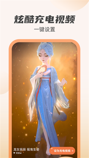 虎虎充電 v1.0.8 最新版 2