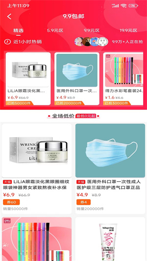 正祥油惠 v1.0.4713 最新版 2