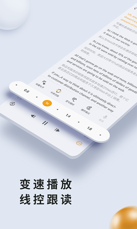 朗易思聽 v2.2.11 安卓版 2