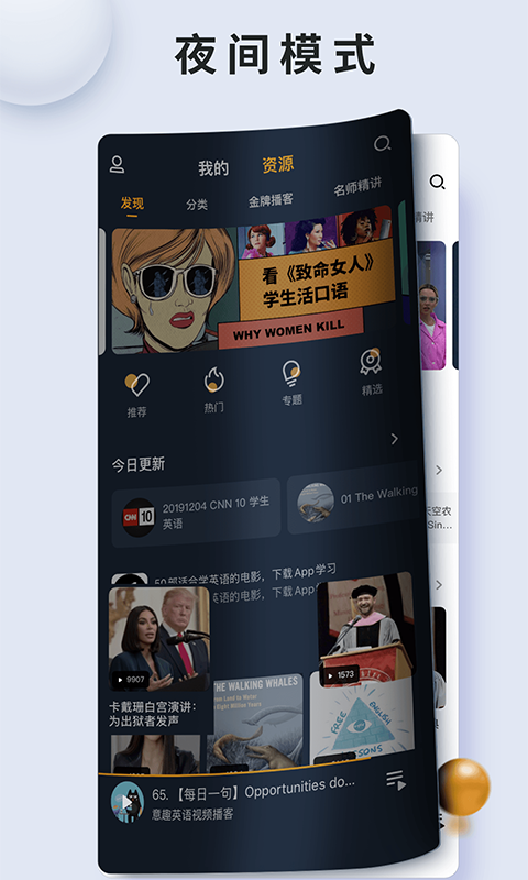 朗易思聽 v2.2.11 安卓版 1