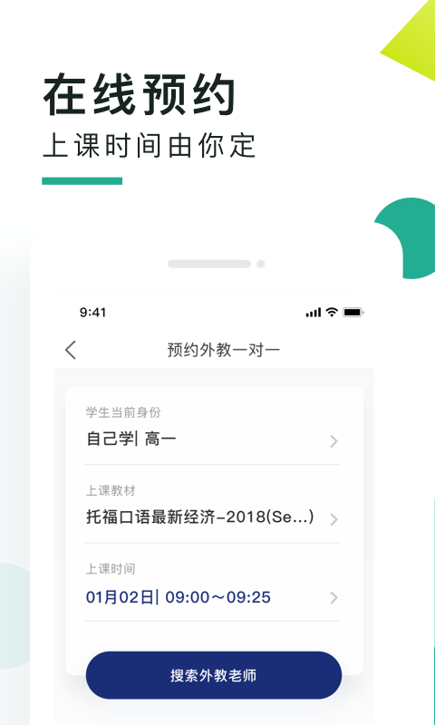 阿卡索口語(yǔ)秀(學(xué)習(xí)英語(yǔ)口語(yǔ)) v5.8.1.8 最新版 2