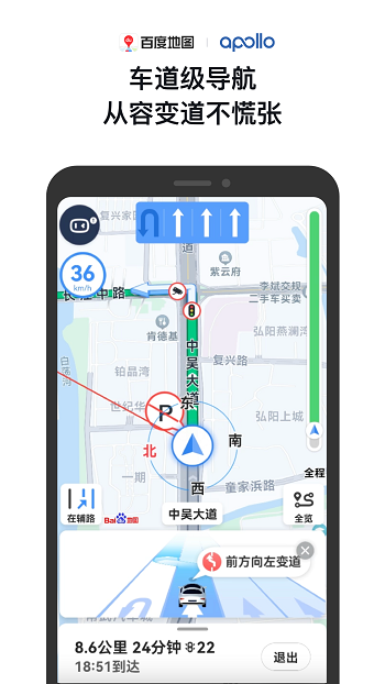 百度地圖導(dǎo)航沈騰語音版 v21.0.0 最新版 0