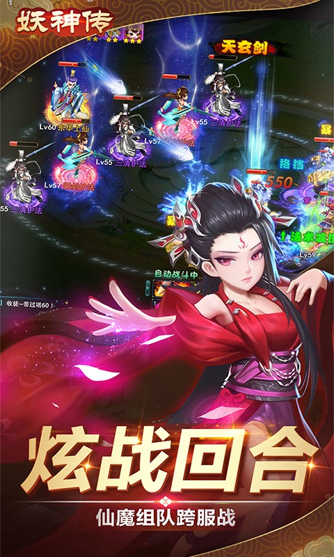 妖神傳最新版 v1.2.12 安卓版 0