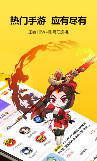 租號號官方客戶端 v3.7.1 安卓版 1