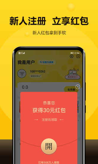 租號號官方客戶端 v3.7.1 安卓版 2