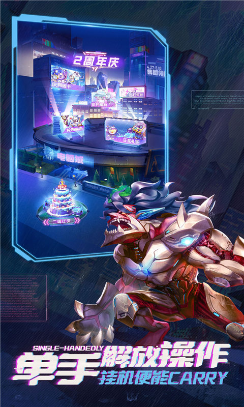 命運(yùn)戰(zhàn)歌手游 v2.0.0.6 安卓版 1