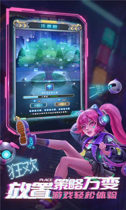 命運(yùn)戰(zhàn)歌手游 v2.0.0.6 安卓版 3