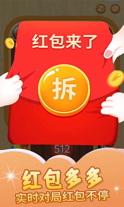 2048球球碰碰樂最新版1