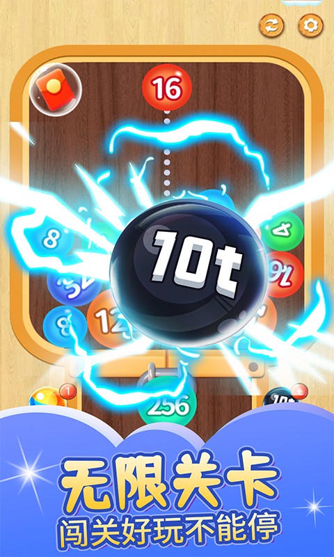 2048球球碰碰樂最新版3