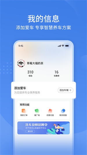 潮車(chē)邦 v1.0 手機(jī)版 3