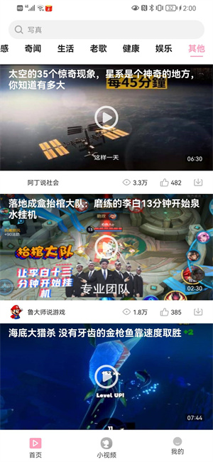 果汁看看 v1.0 安卓版 3