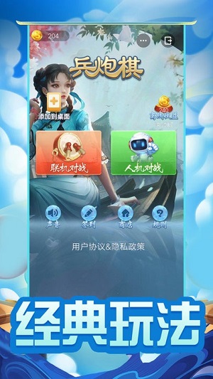 兵炮棋 v1.0.5 安卓版 2