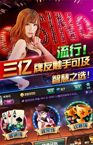歡樂拼三張非應(yīng)用匯版 v5.1.1 2