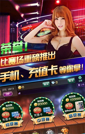 歡樂拼三張非應(yīng)用匯版 v5.1.1 0