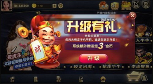 天天娛樂游戲大廳 v6.1.0 0