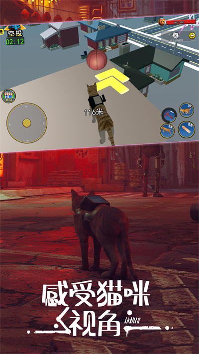 城市動物大冒險 v1.0 安卓版 2