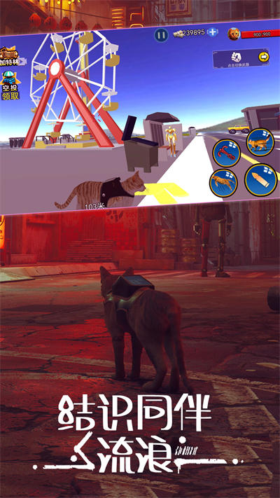 城市動物大冒險 v1.0 安卓版 1