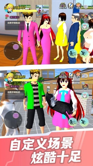 櫻花學(xué)院瘋狂派對(duì) v1.0 安卓版 1