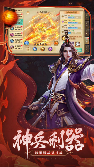 青云訣手游 v2.5.8 安卓版 2