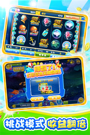 捕魚達人2正版手游 v5.1.1 3