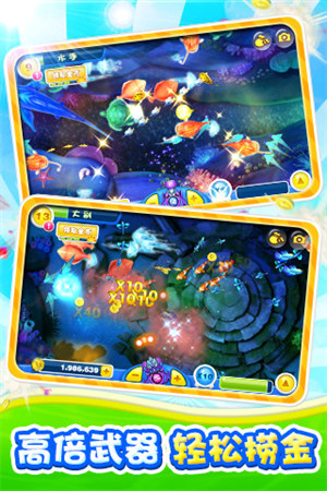 捕魚達人2正版手游 v5.1.1 0