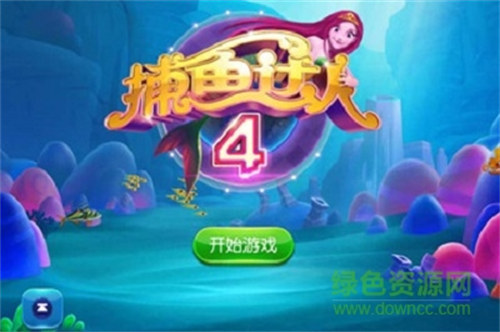 捕魚達人4經(jīng)典原版 v3.0.5 3