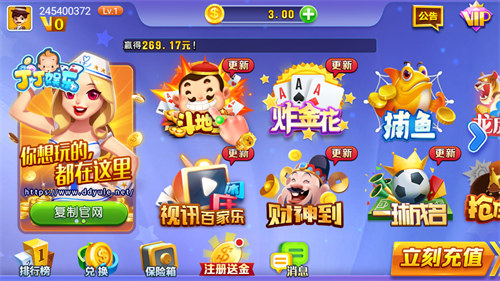 丁丁娛樂最新 v6.1.0 2