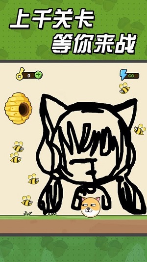 神筆大畫(huà)家 v1.0 安卓版 1