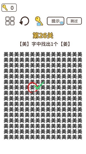 文字偵探 v3.0 安卓版 0