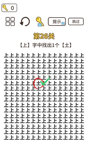 文字偵探 v3.0 安卓版 1
