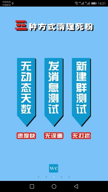 微微兒客戶端(朋友圈一鍵轉(zhuǎn)發(fā)) v6.3.6 安卓版 1
