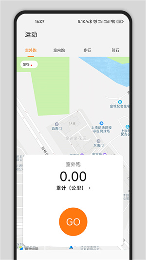 GsFit智能手表 v1.7.9 最新版 0