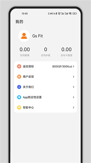 GsFit智能手表 v1.7.9 最新版 1