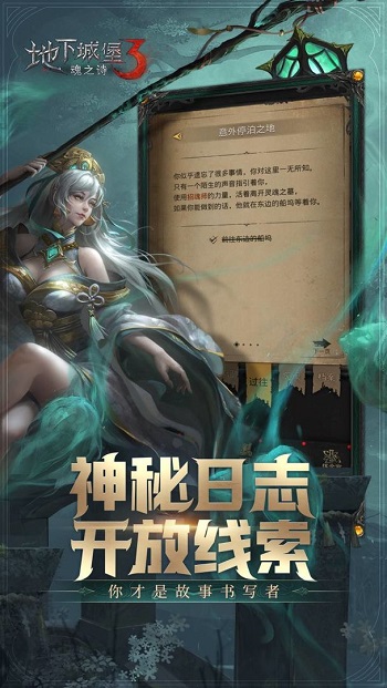 地下城堡3魂之詩(shī)手游 v1.2.28 安卓版 3