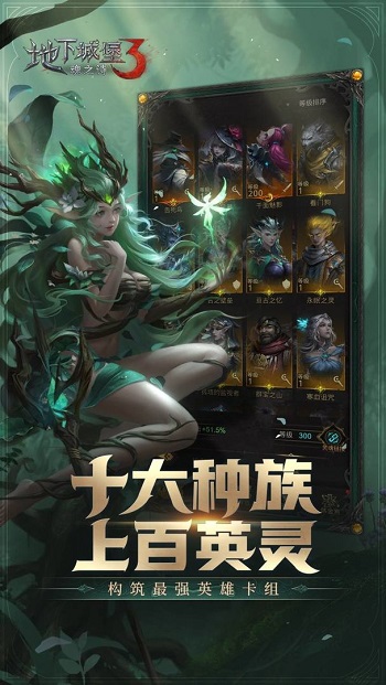 地下城堡3魂之詩(shī)手游 v1.2.28 安卓版 0