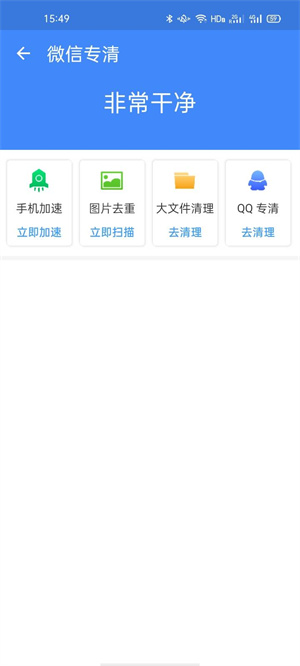 無限加速寶 v1.0 手機(jī)版 2